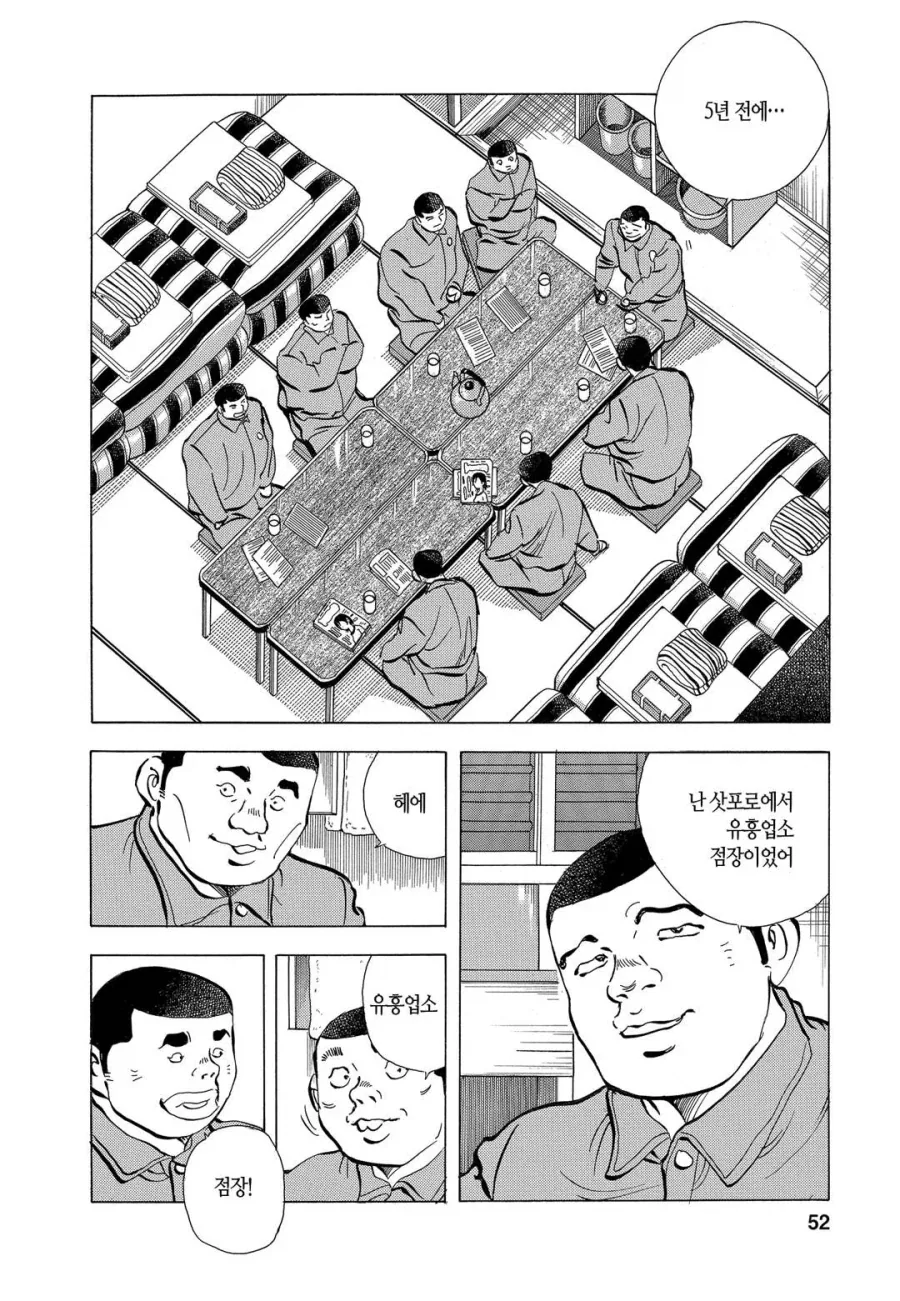 유흥업소 점장된 썰.jpg_1.webp
