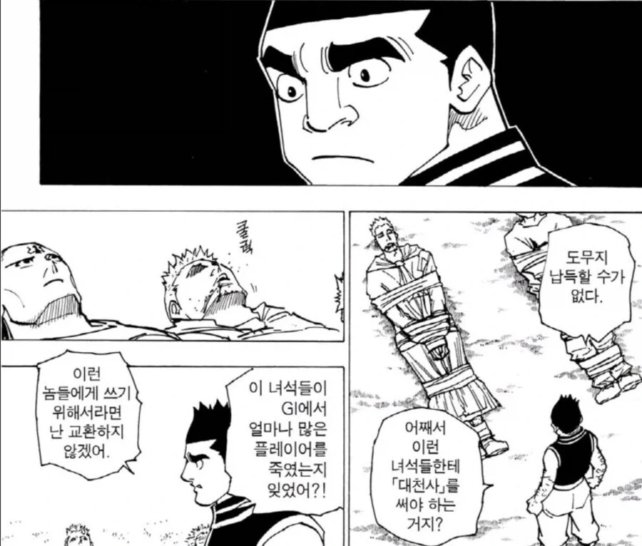 헌터x헌터) 캣엠페러씨가 진짜 줏대 하난 확실한 어른이었음.jpg_1.webp