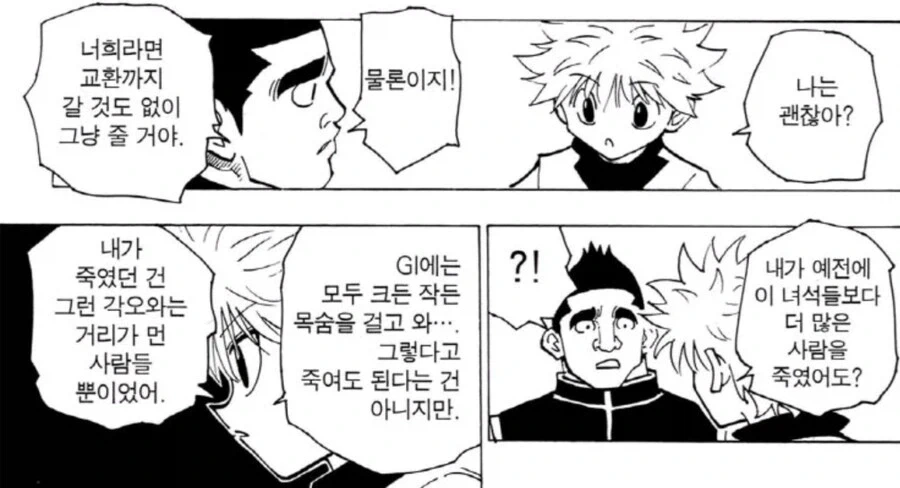 헌터x헌터) 캣엠페러씨가 진짜 줏대 하난 확실한 어른이었음.jpg_2.webp