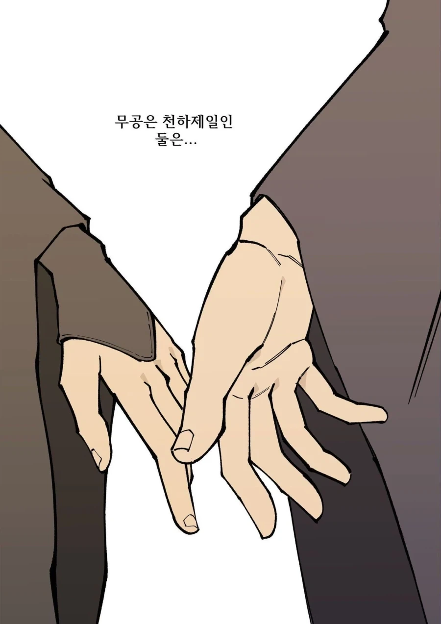 마교의 교주와 무림맹주 두사람의 무공은 천하제일.manhwa_3.webp