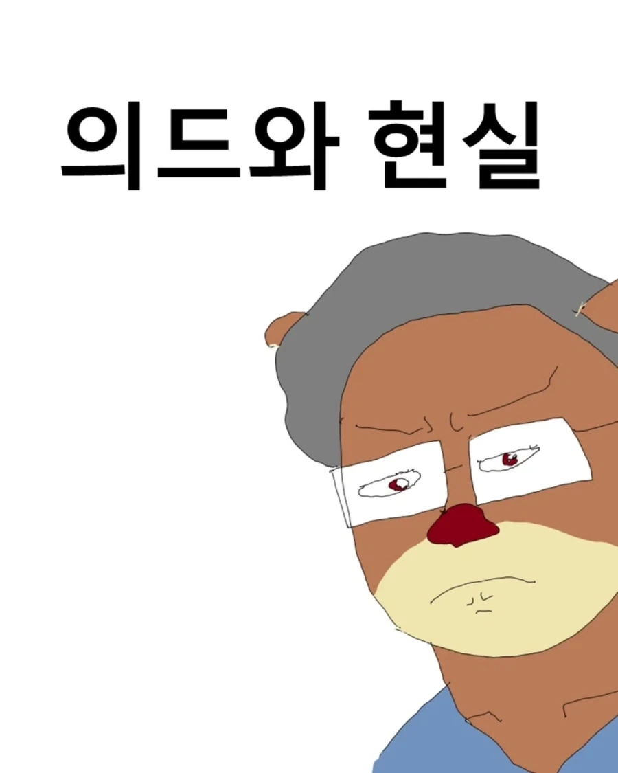 의학드라마와 현실.manwha_1.webp