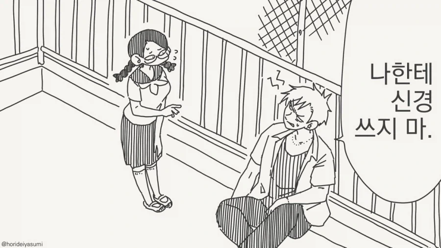 효성고 화학교사 김주석이 보낸 암살자.manhwa_1.webp