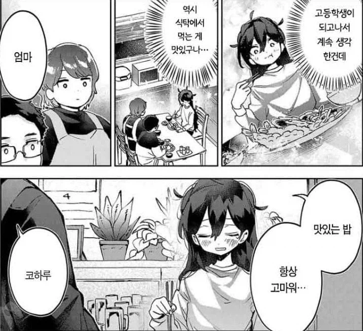 엄마가 확인사살 하는 만화_1.webp