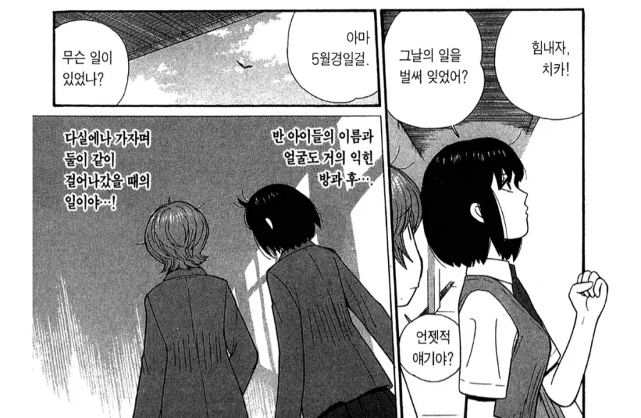 육식계 여자 만화_1.webp