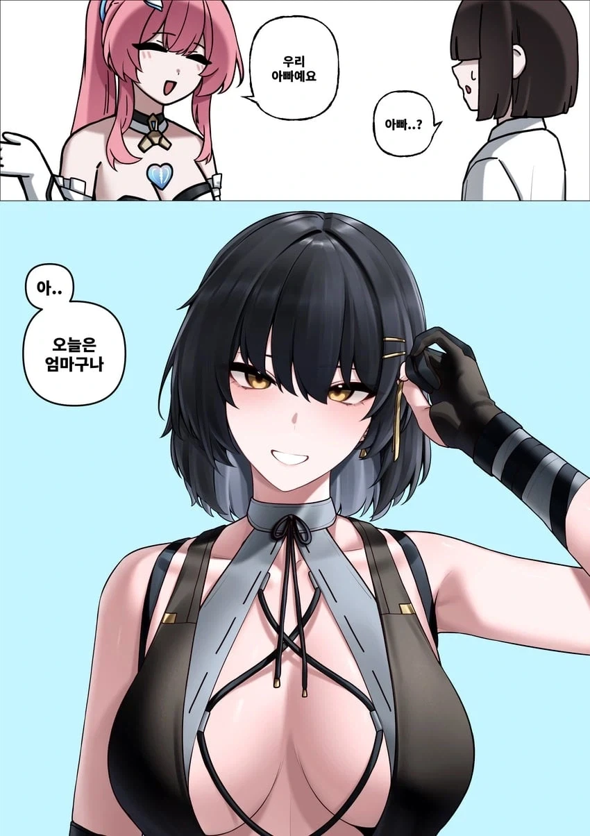 명조)우리 아빠예요 .manwha_1.webp