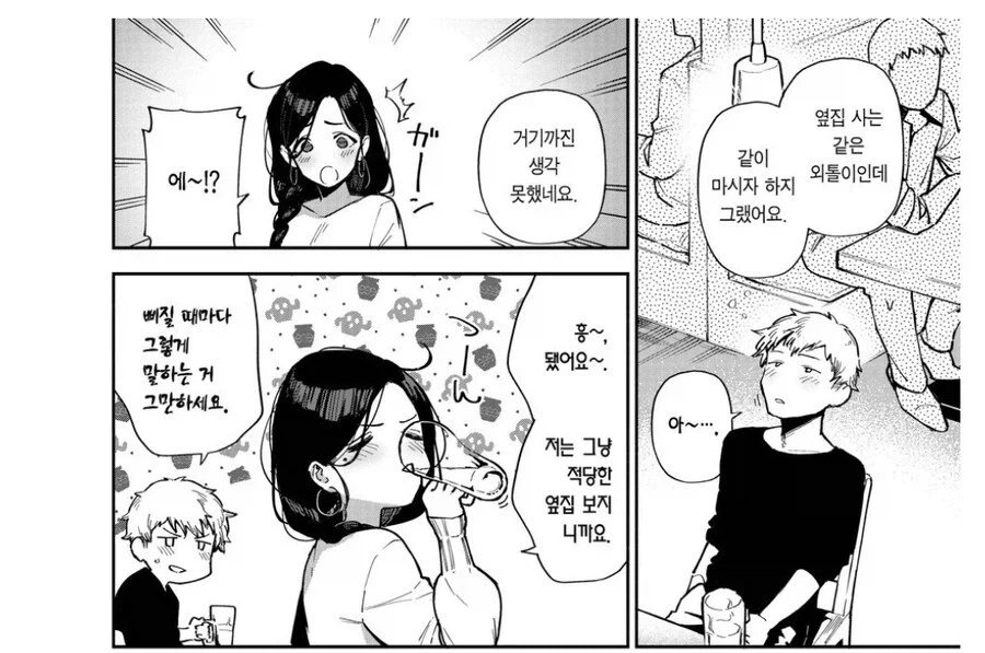 옆집 보지라는 이웃집 여자.jpg_1.webp