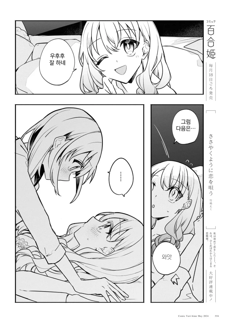 (ㅂㅎ) 꽃으로 시작하는 일탈 manhwa_16.webp