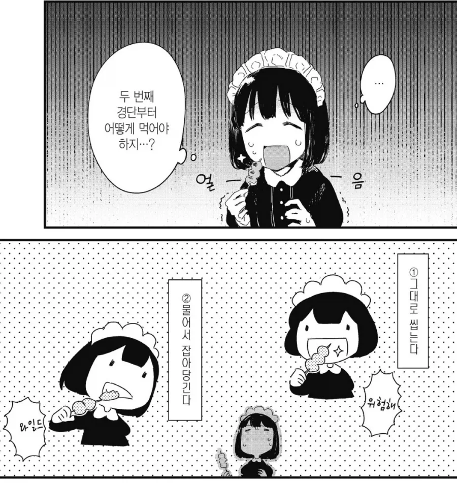 일본에서 꼬치 먹다 무라하치 당하지 않는법.manhwa_1.webp