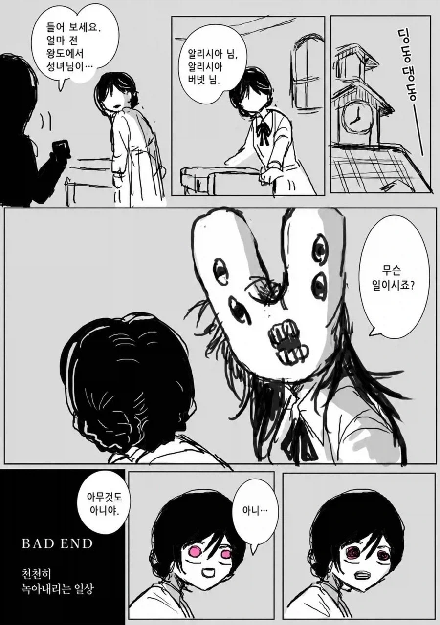 약혼 파기로 추방당하는 영애.manhwa_10.webp