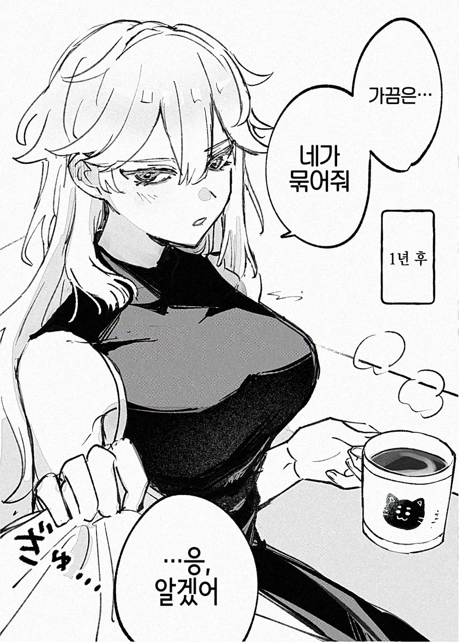 여기사 타락시키는.manhwa_2.webp