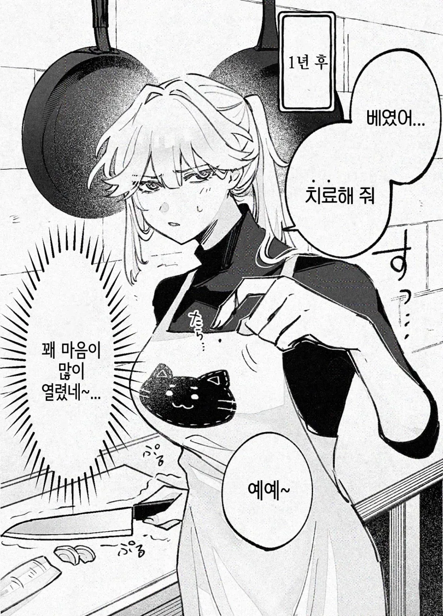 여기사 타락시키는.manhwa_4.webp