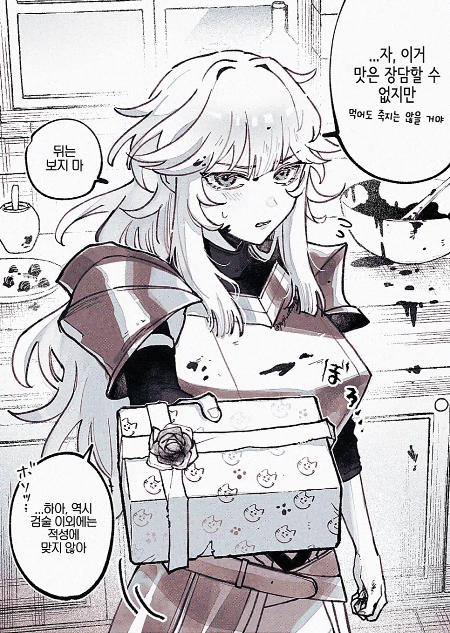 여기사 타락시키는.manhwa_11.webp