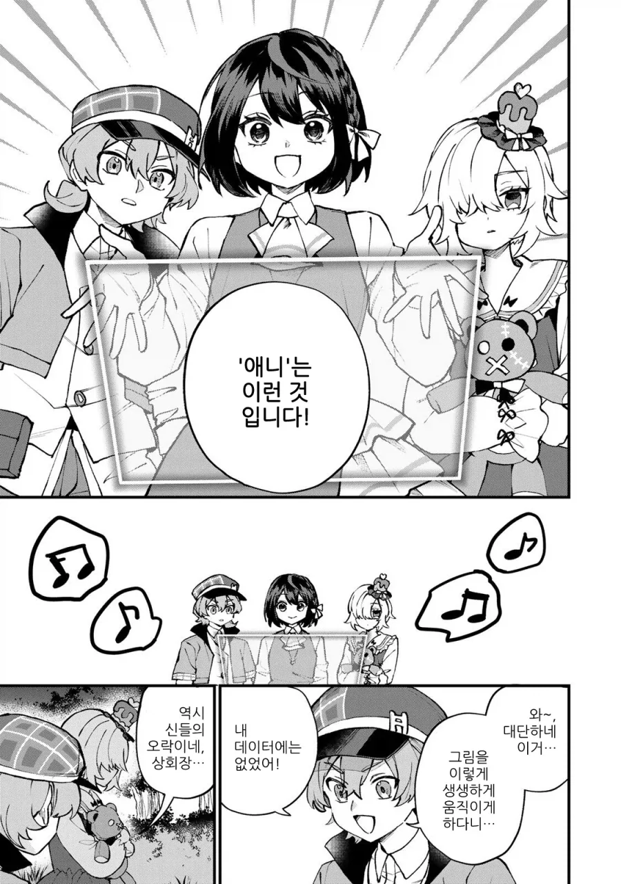 여아를 고문하는 잔혹한 여주인공이 나오는 만화 내용.manhwa_1.webp
