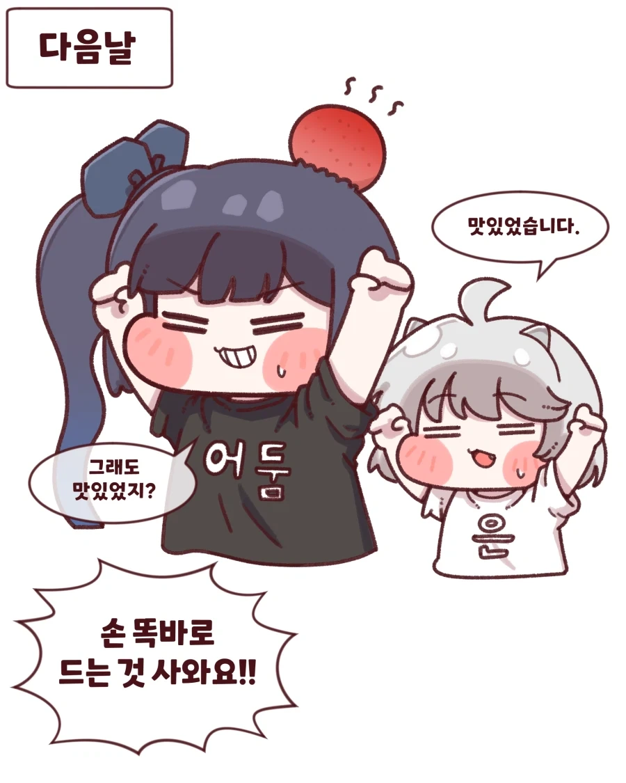 트릭컬) 책임 없는 쾌락.manhwa_5.webp