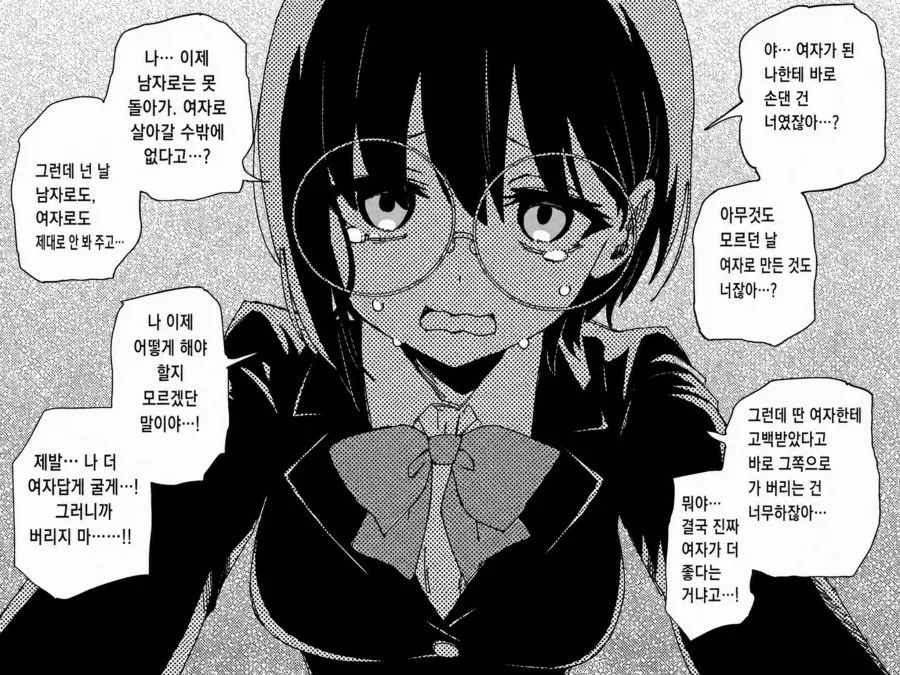 여자애가 되어버린 남자애 .manhwa_1.webp