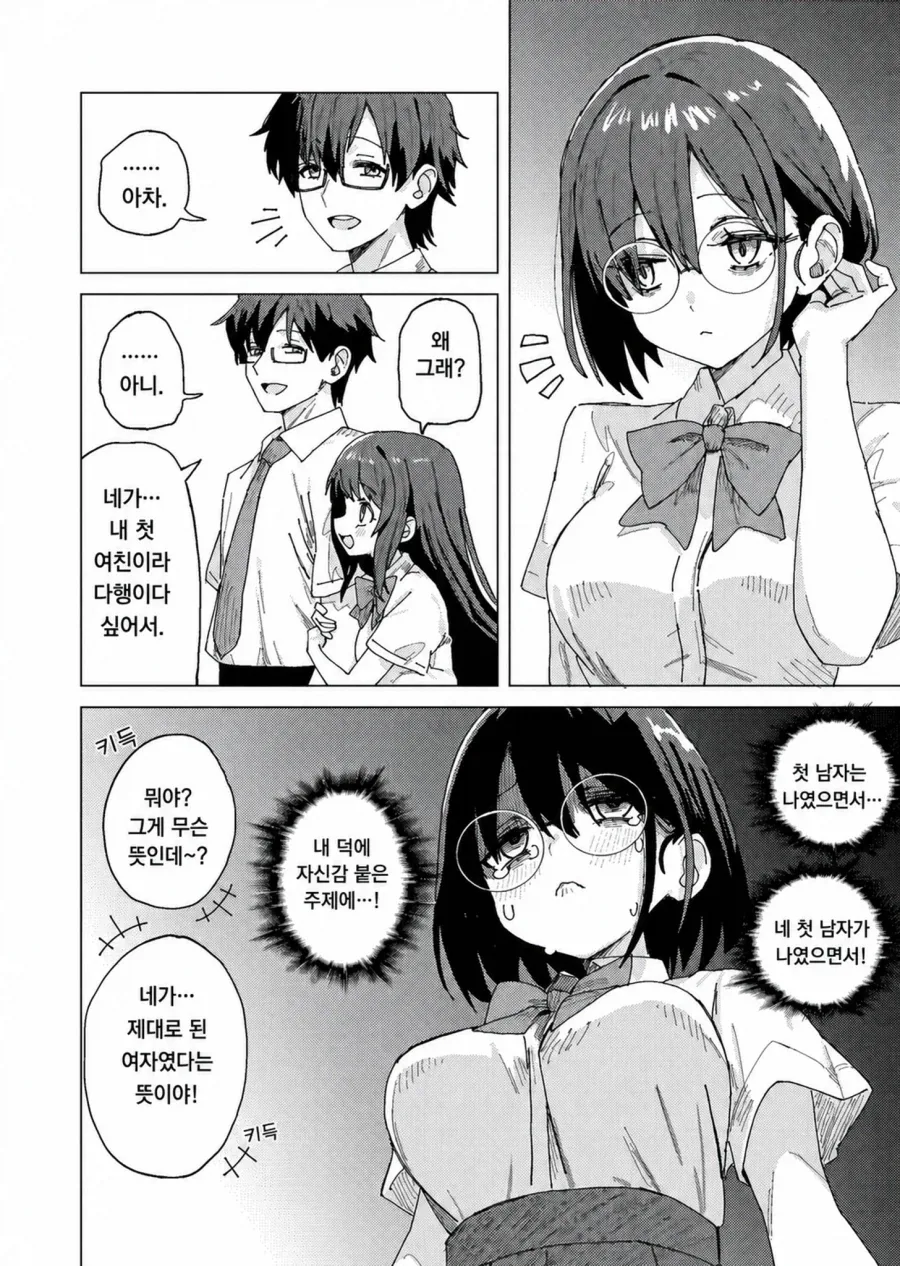 여자애가 되어버린 남자애 .manhwa_3.webp