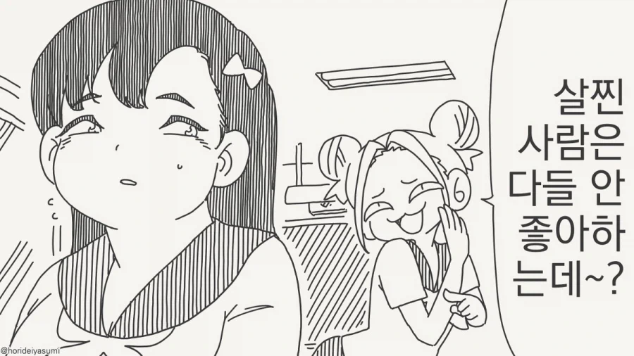 또 지껄여봐 ㄱㅅㄲ야.manhwa_1.webp