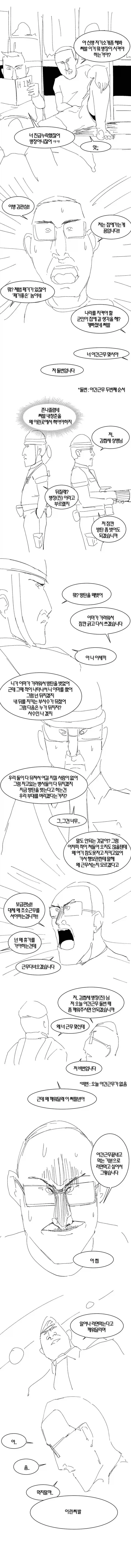 S급 에이스 신병.manhwa_1.webp