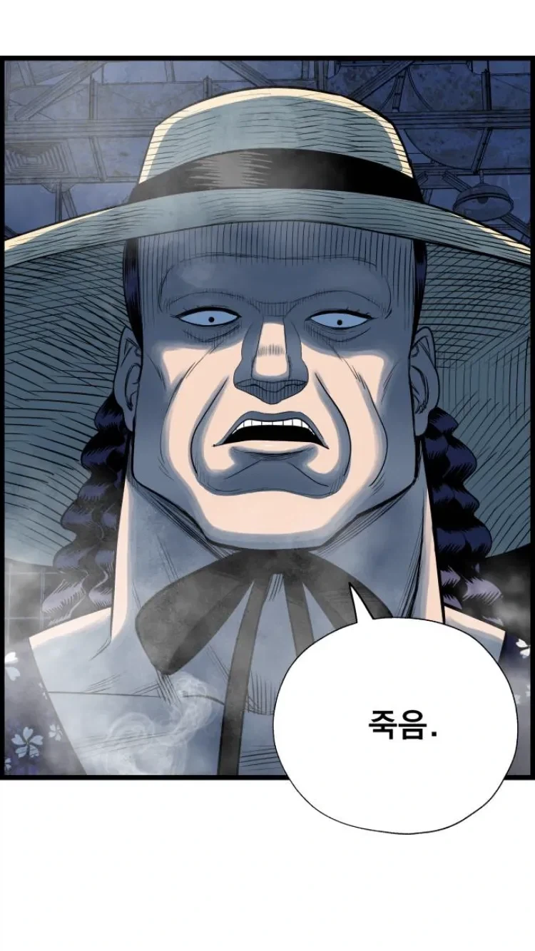 시골에서 팔척귀신 나오는 만화_3.webp