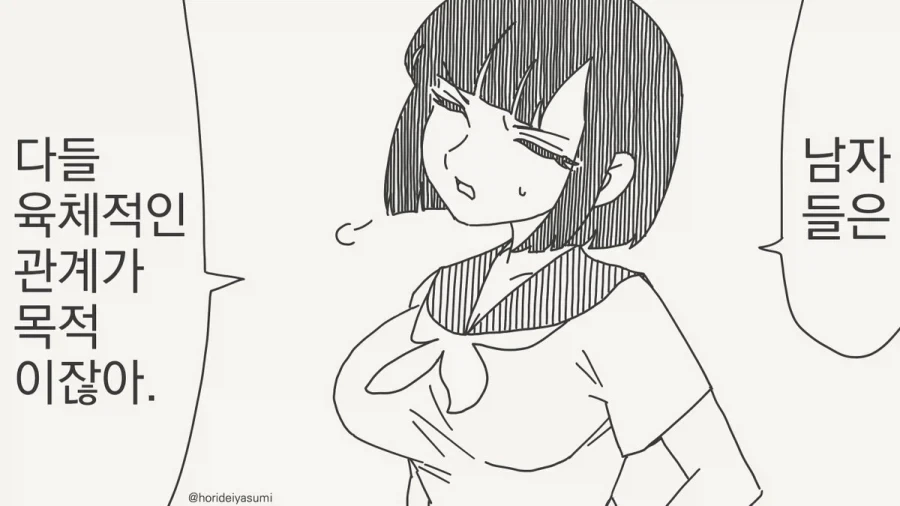 아니라고는 할 수 없지.manhwa_1.webp