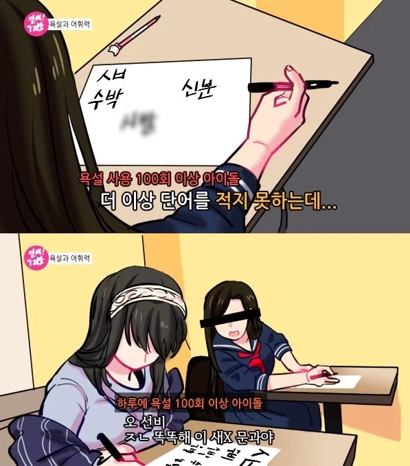 @) 개똑똑한 아이돌.jpg_1.webp