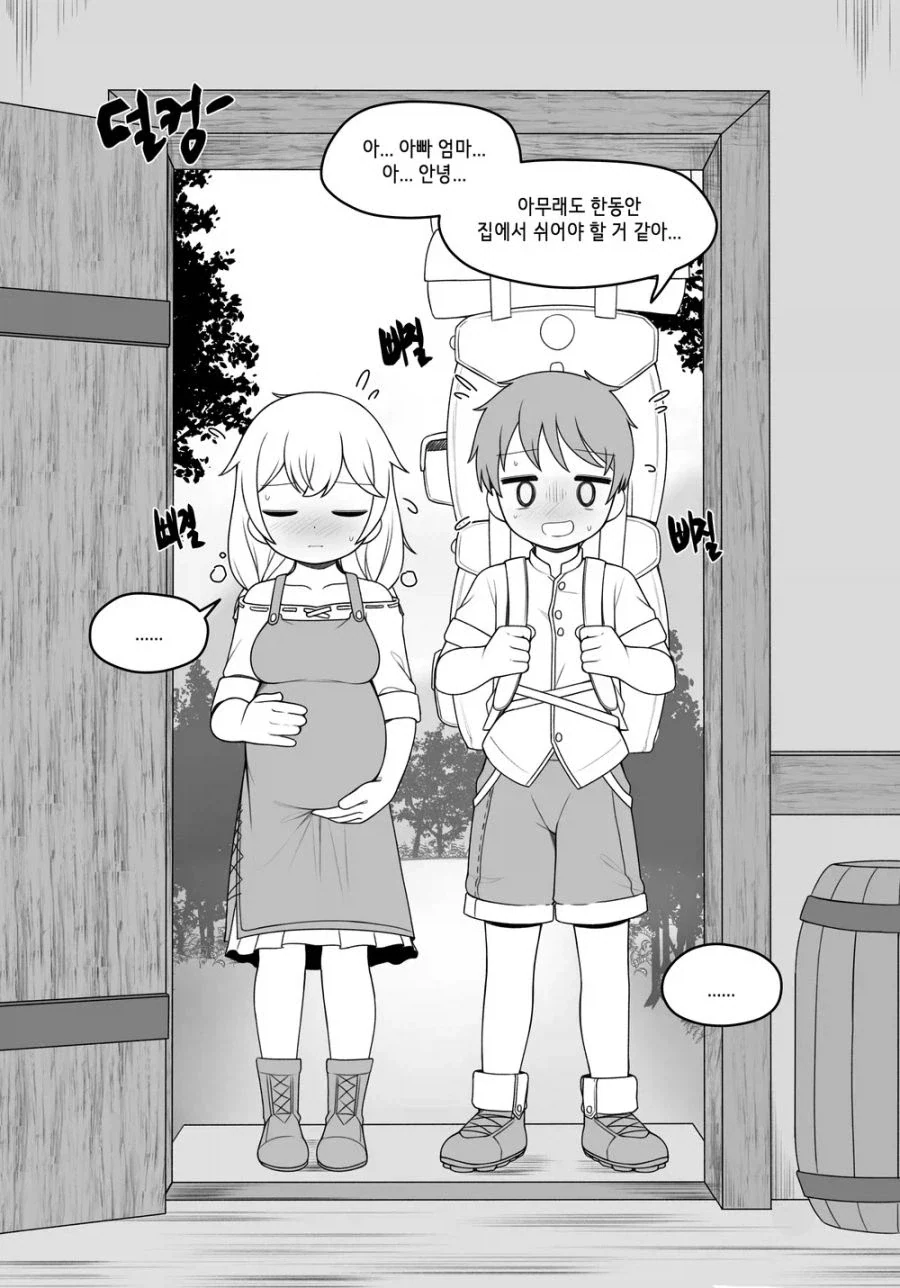 모험을 떠난 아이들.manhwa_4.webp