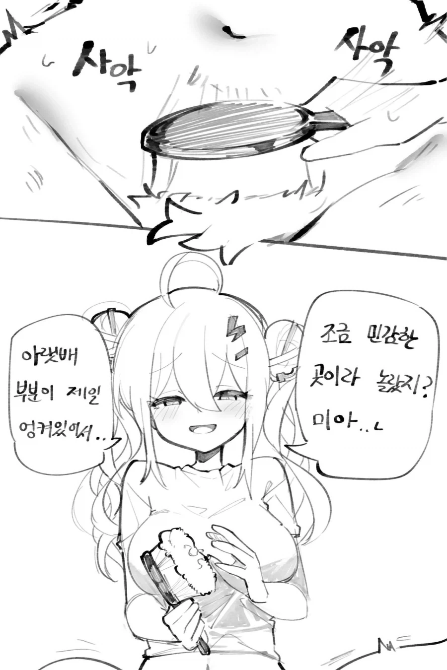 평범한 댕댕이 빗질해주는.manhwa_3.webp