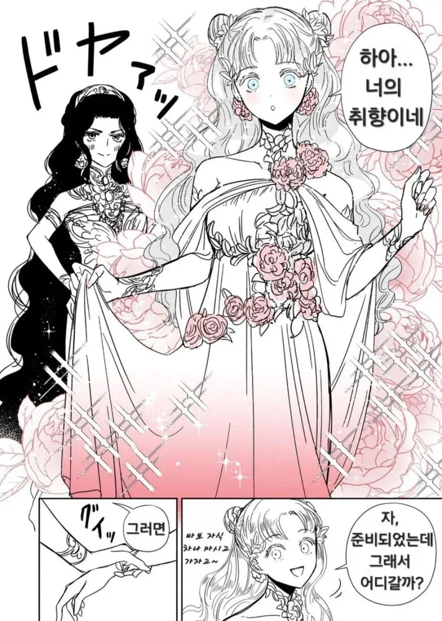 제우스랑 데이트 하는 헤라 .manwha_3.webp
