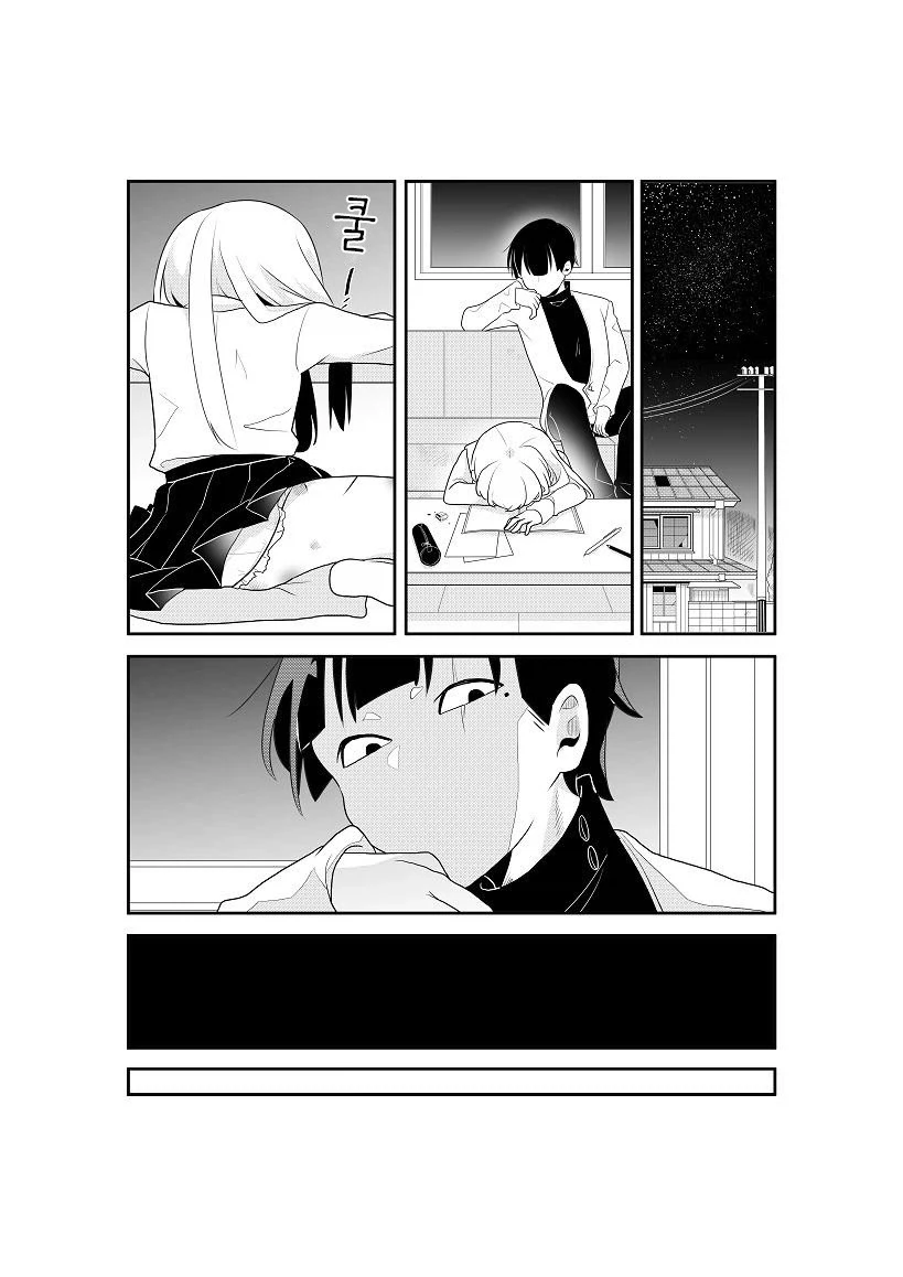옆집의 살인범.manwha_17.webp