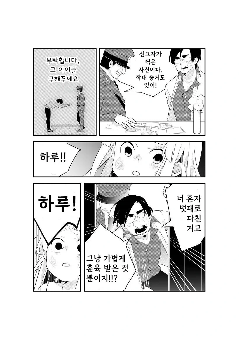 옆집의 살인범.manwha_40.webp