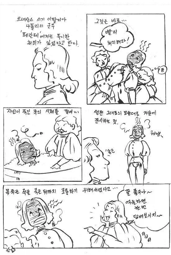 세계 각지의 변태 이상성욕자들 .manwha_1.webp