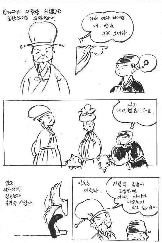 세계 각지의 변태 이상성욕자들 .manwha_2.webp