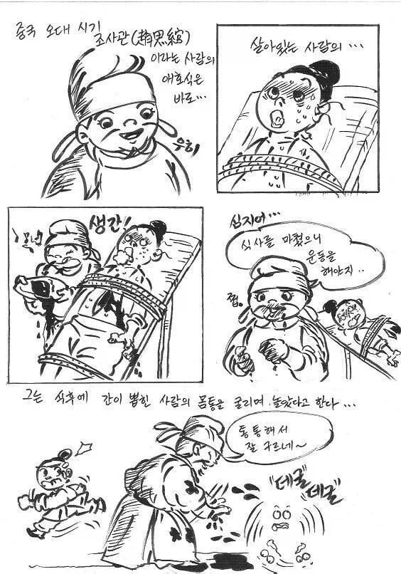 세계 각지의 변태 이상성욕자들 .manwha_4.webp