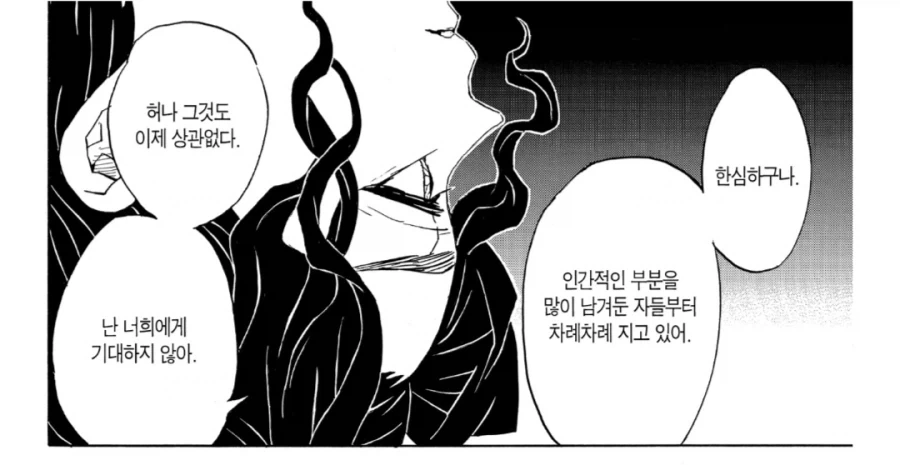 귀멸) 논리왕 도우마_3.webp