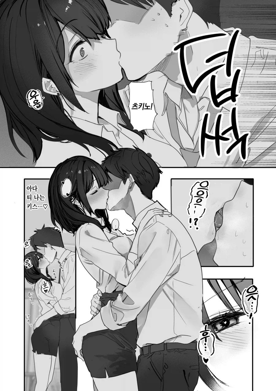 술만 마시면 남자를 집에 들이는 동료 유부녀 망가_17.webp