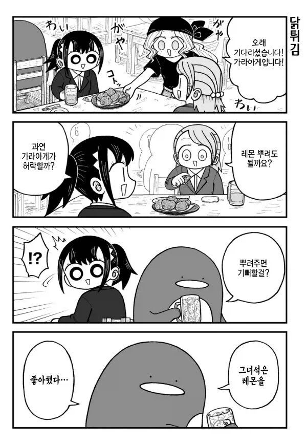 그 녀석 레몬을 좋아했다...manhwa_1.webp