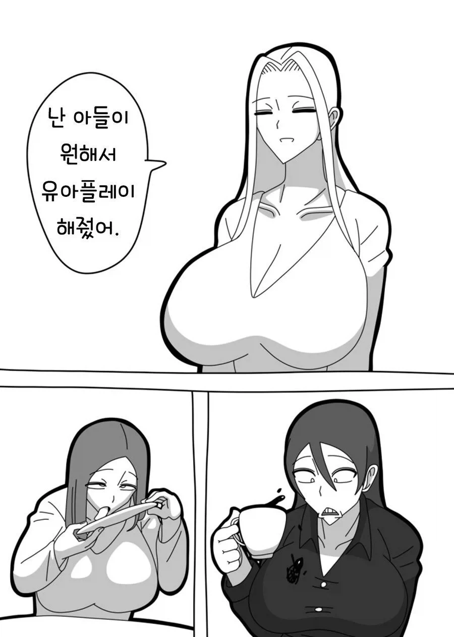 거유 유부녀들이 티타임 가지는.manhwa_3.webp
