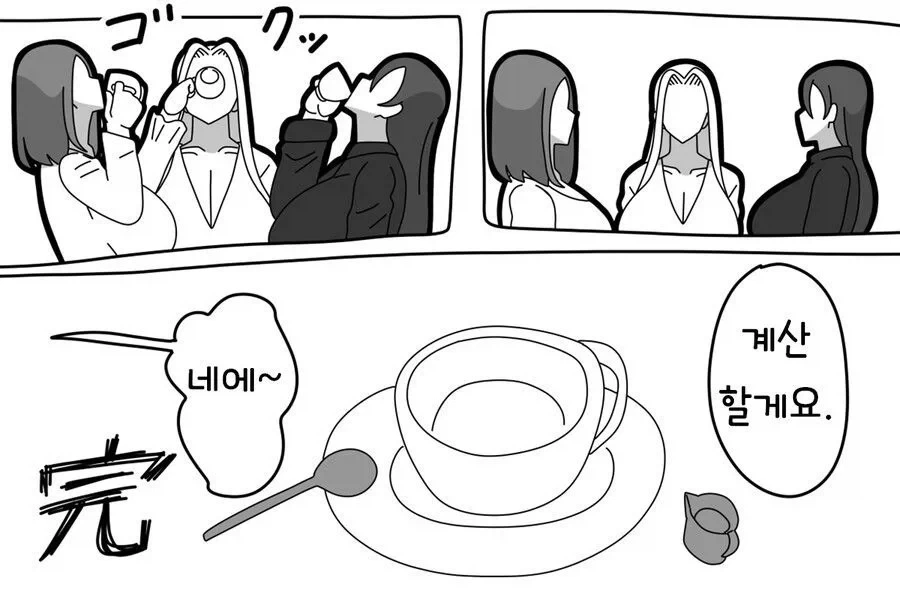 거유 유부녀들이 티타임 가지는.manhwa_5.webp