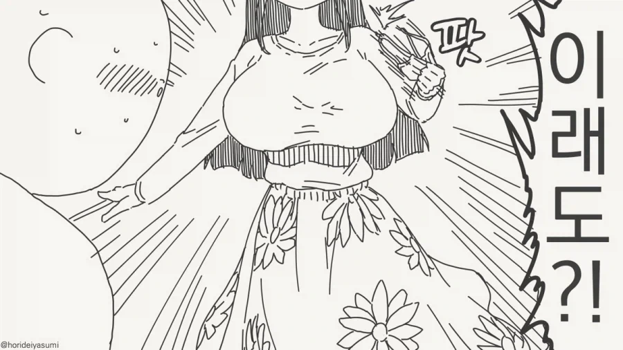 나 예뻐?manga_3.webp