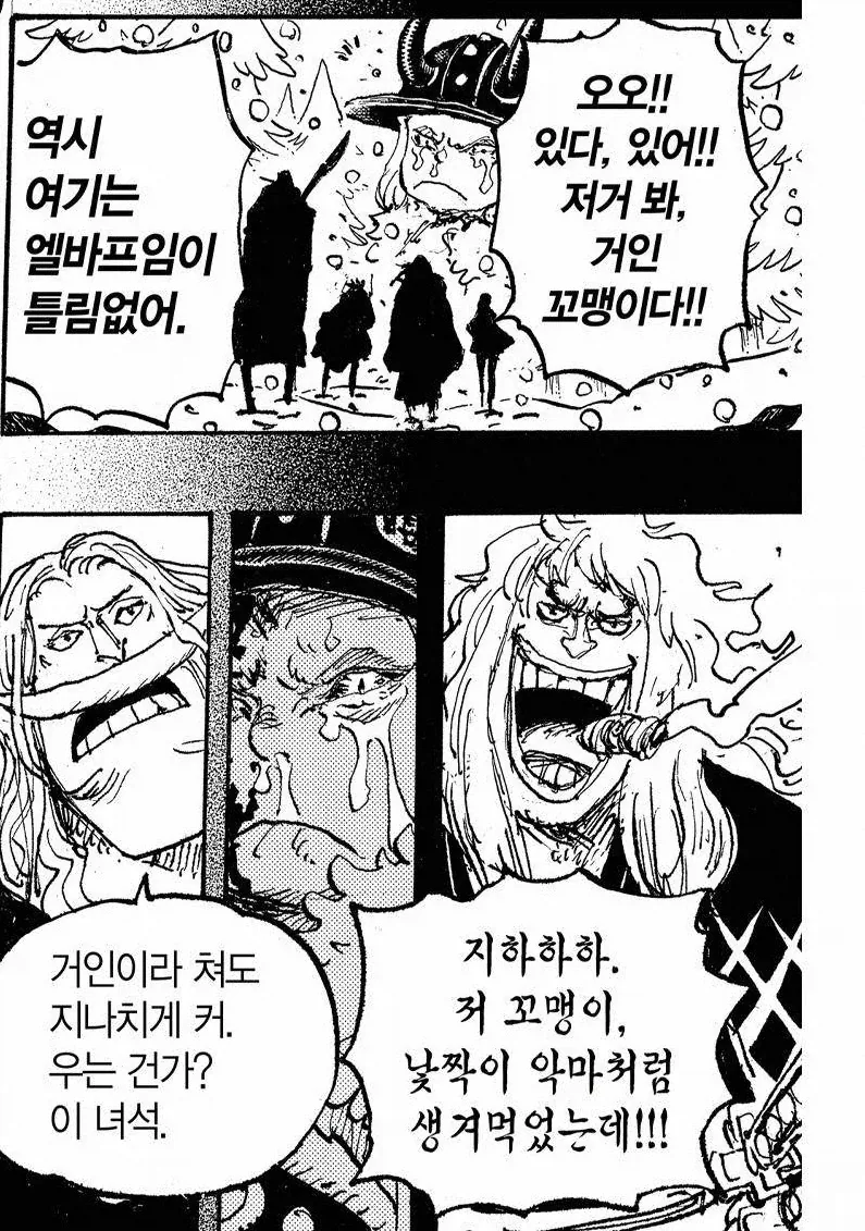 원피스) 울고 있는 거인 아이를 본 해적들의 반응_1.webp