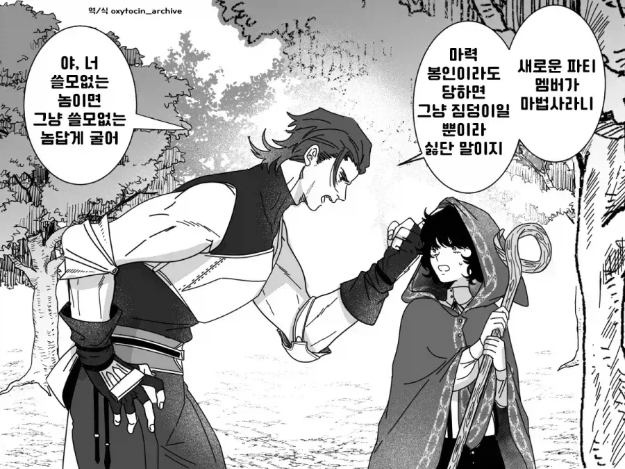 마법 같은 건 쓰레기라고!.manhwa_1.webp
