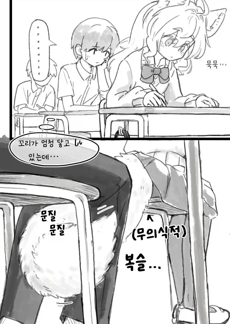 앞자리 이누미미 동급생 만화_1.webp