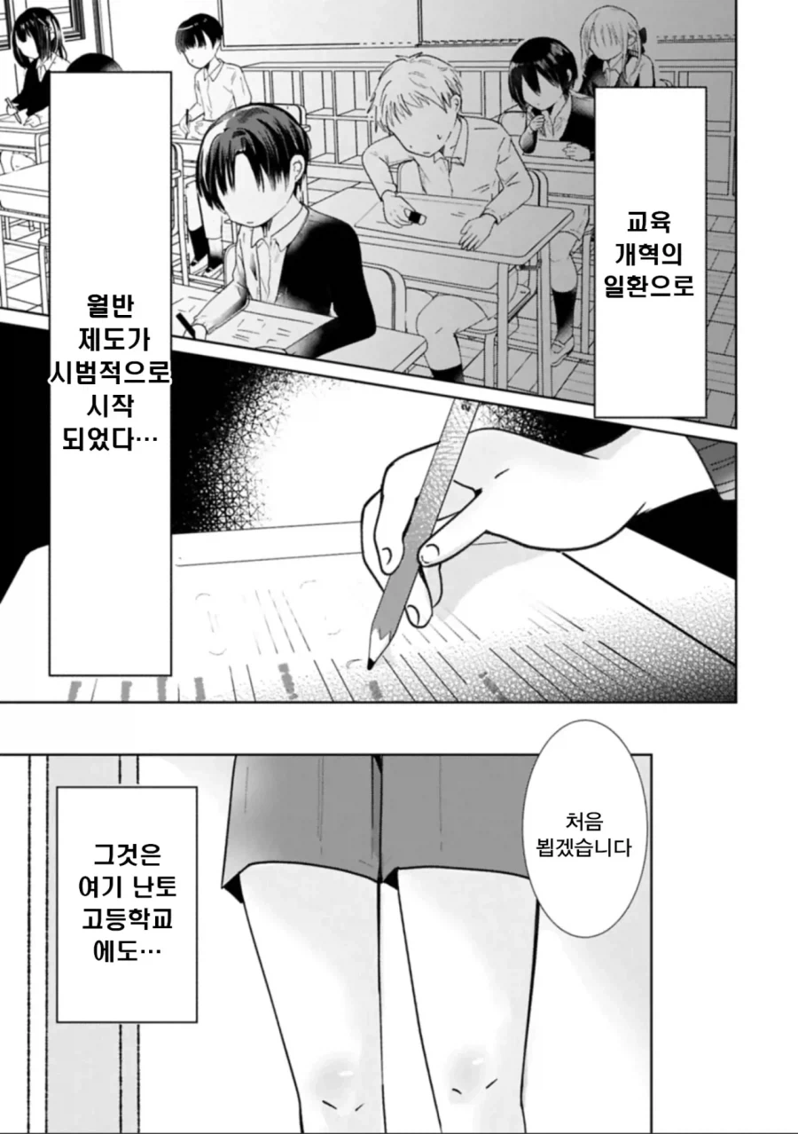 갸루와 쇼타.manhwa_1.webp
