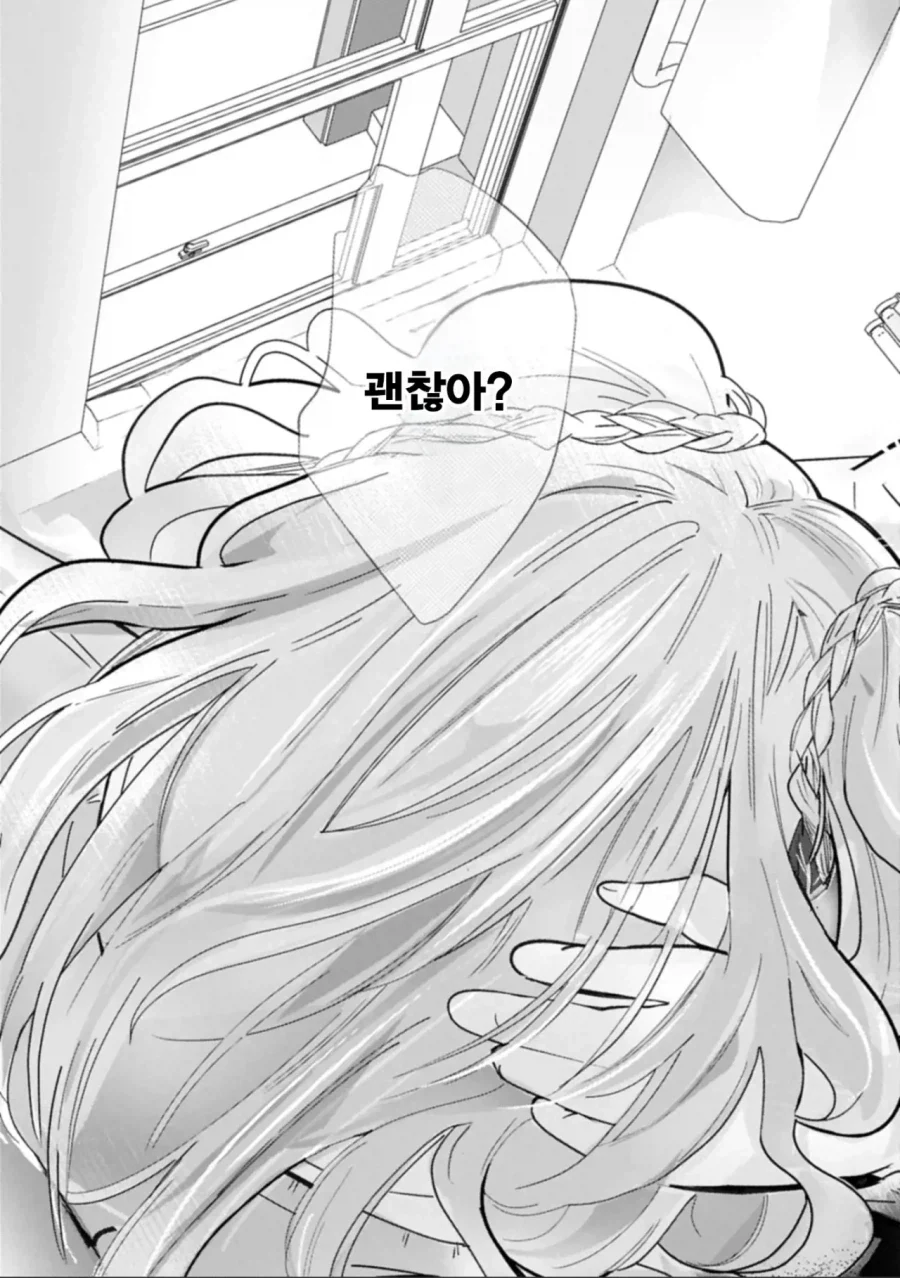 갸루와 쇼타.manhwa_29.webp