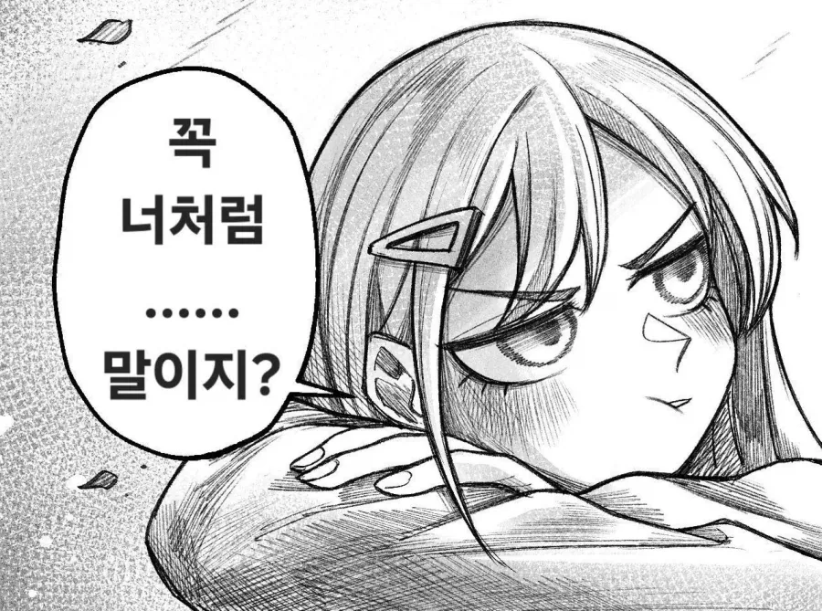 소꿉친구가 아빠를 노리고 있다.manhwa_6.webp