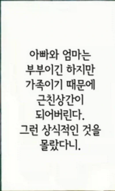 만화에서 가르쳐주는 기본적인 상식_1.webp