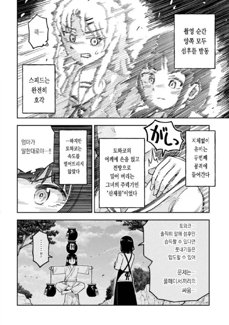 여자들의 셀카 촬영은 전투다 manhwa._19.webp
