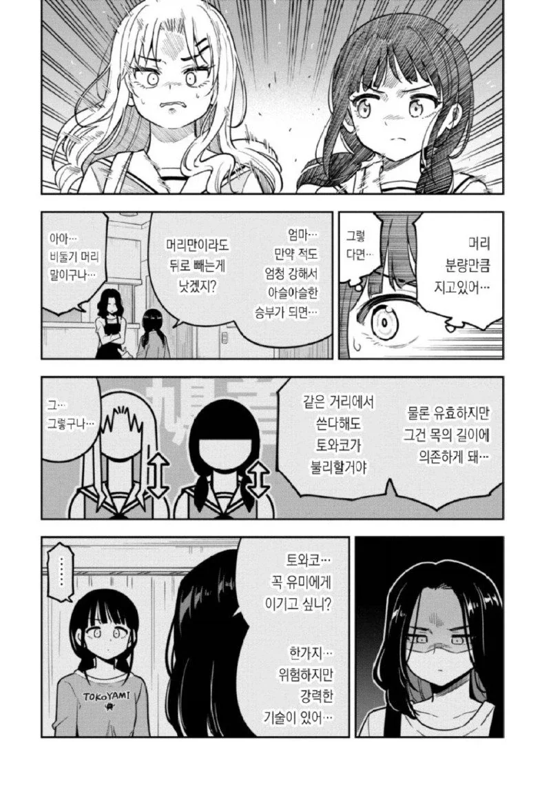 여자들의 셀카 촬영은 전투다 manhwa._21.webp