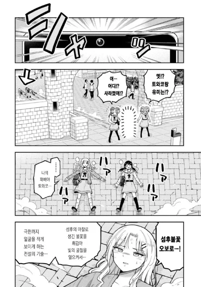 여자들의 셀카 촬영은 전투다 manhwa._24.webp