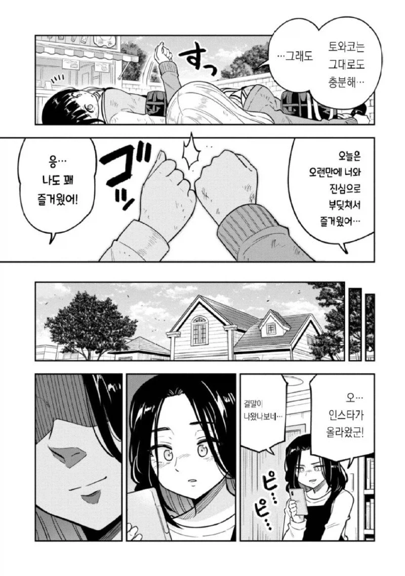 여자들의 셀카 촬영은 전투다 manhwa._27.webp